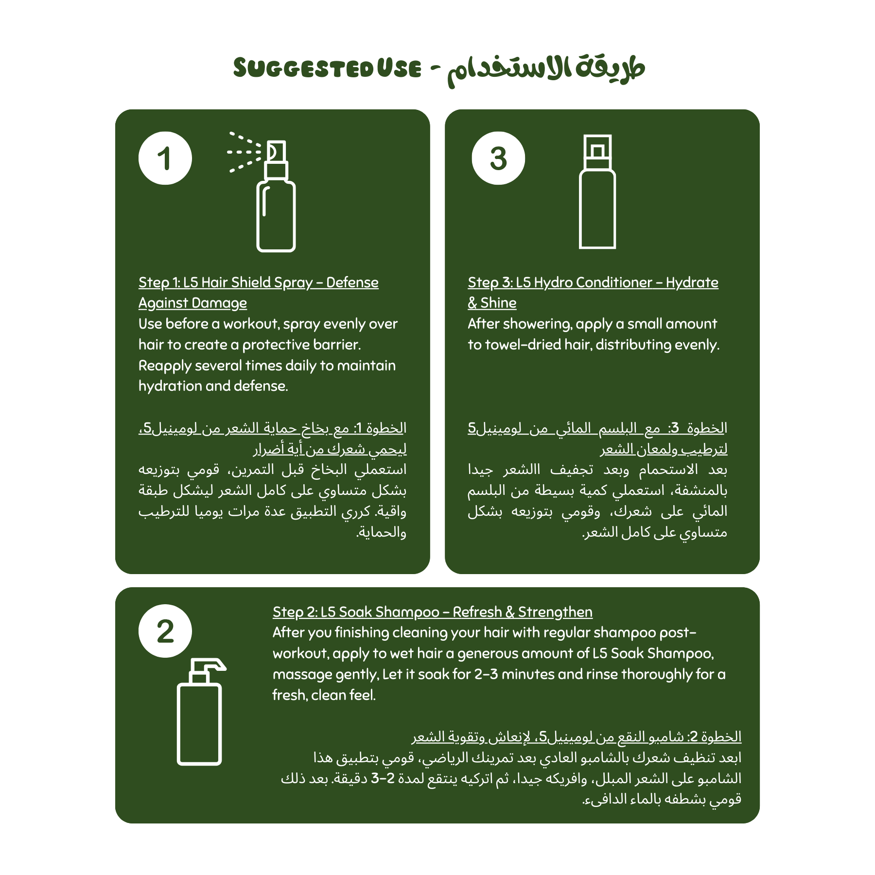 مجموعة العناية بالشعر بعد التمرين