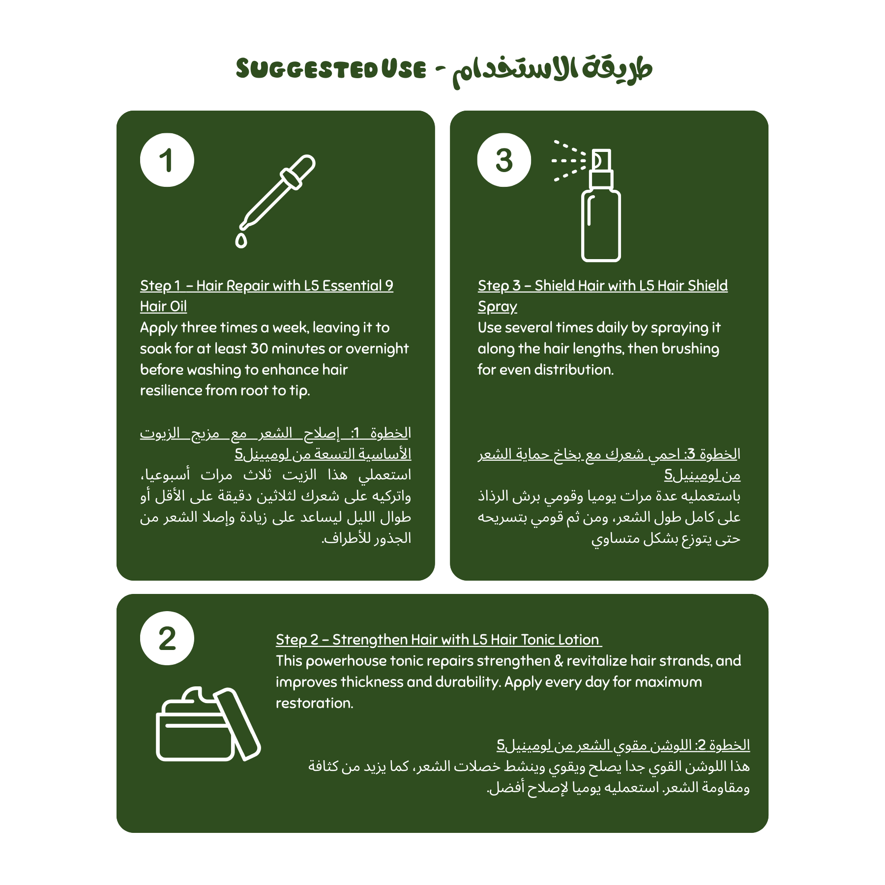مجموعة إصلاح الشعر التالف